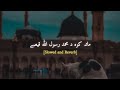 Mata Kawa Da Muhammad Rasool Allah Qisse Slowed Reverb Pashto Naat 
