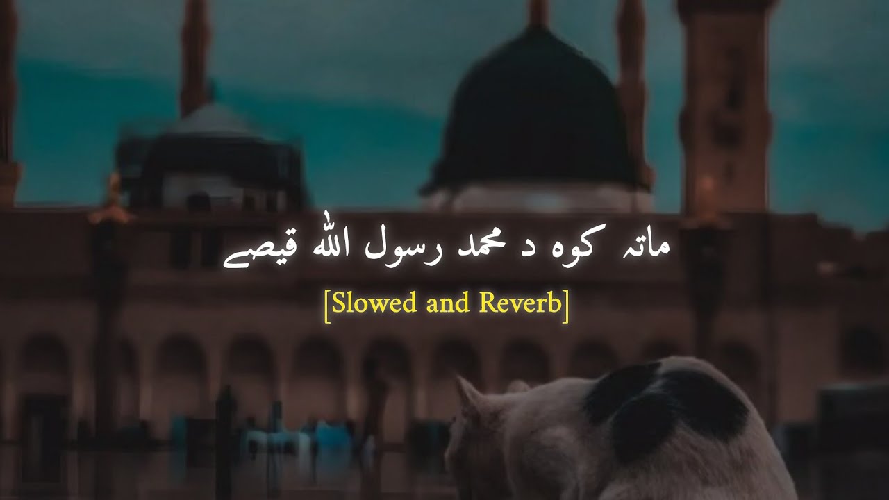 Mata Rasool Mata Kawa Da Muhammad Rasool Allah Qisse (Slowed + Reverb) |Pashto Naat ...