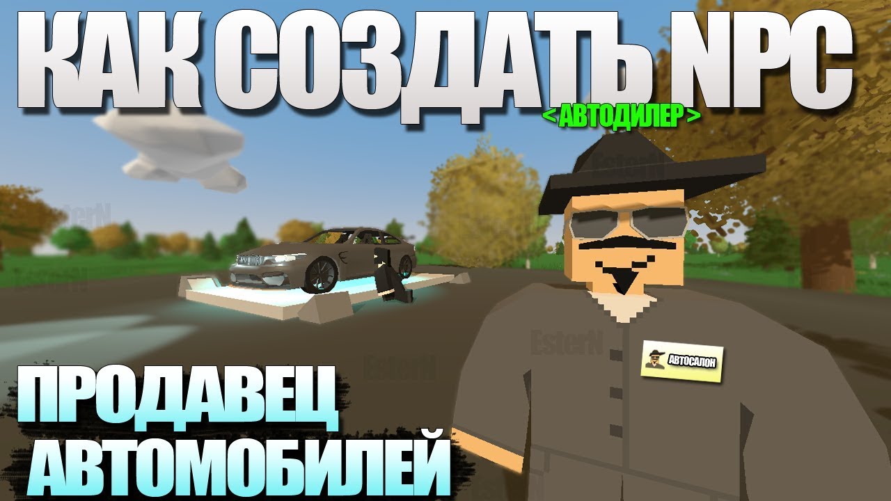 Лучший продавец машин Лучший продавец машин