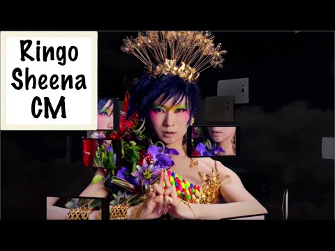 椎名林檎 CM集 “au isai「横切りisai」”【歌手】Ringo Sheena