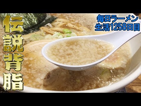 1晩で1500杯の伝説背脂ラーメンをすする【飯テロ】SUSURU TV.第1258回