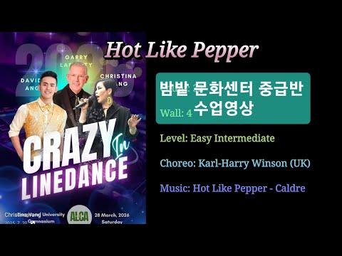 Hot Like Pepper linedance| 밤밭 문화센터 정화라인댄스 수업영상| 크레이지 인 라인댄스 쏘셜곡| Jeongwha Linedance 