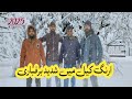 Live Snowfall at Arang kel - Fun with friends at Arang kel