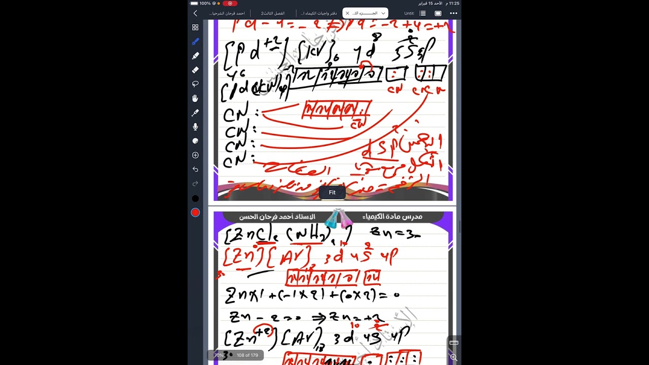 التهجين المحاضره الثانيه 
