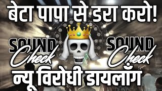      Dj Dialogue Competition Song  Hard Vibration Sound Check  Dj Competition Star