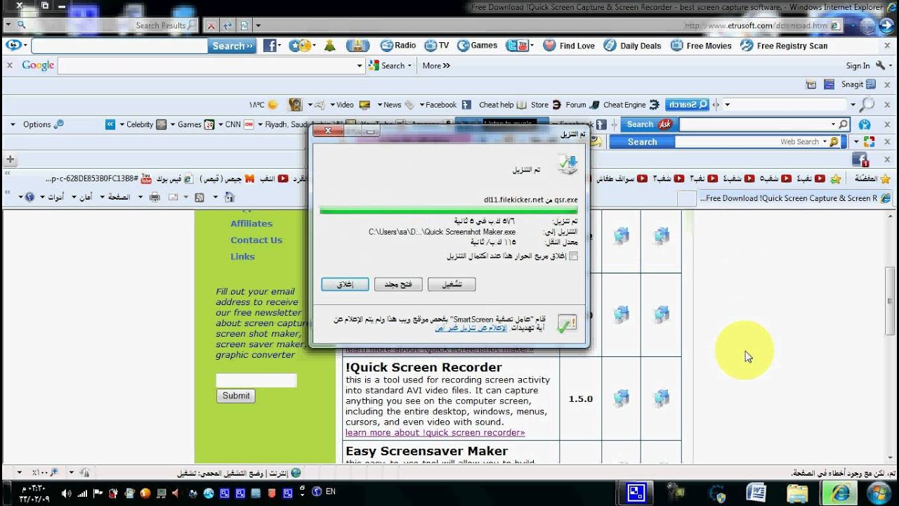كيفية تحميل برنامج Quick Screen Recorder - YouTube