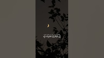 القارئ : عبد الرحمن مسعد ﴿ قُلْ إِنِّي أَخَافُ إِنْ عَصَيْتُ﴾[ سورة الزمر: 13]