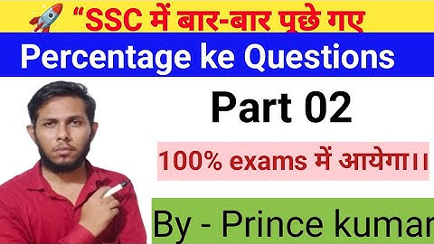 100% Sure Percentage Questions for SSC & Railway Exams | Practice with Tricks