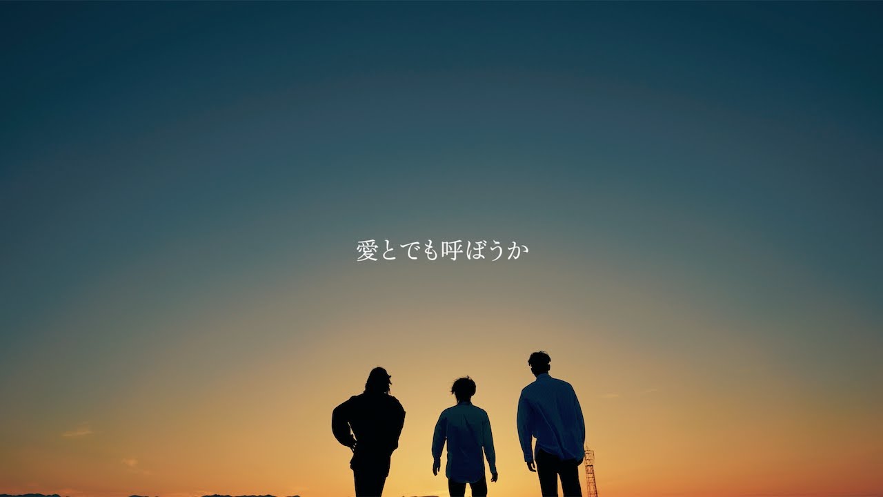 鶴 - 愛とでも呼ぼうか - YouTube