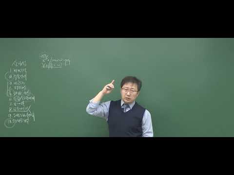 [공인중개사 무료인강 인강드림] 2023년 이정환 민법 및 민사특별법 이론총정리 45강