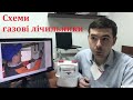 Шахрайські схеми газовиків на 100 млн. грн. з повірки лічильників