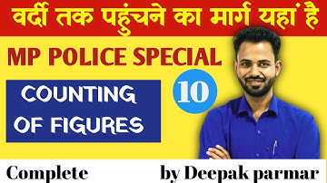 Counting of figures 2 (आकृतियों को गिनना) || Mp police reasoning || by deepak parmar