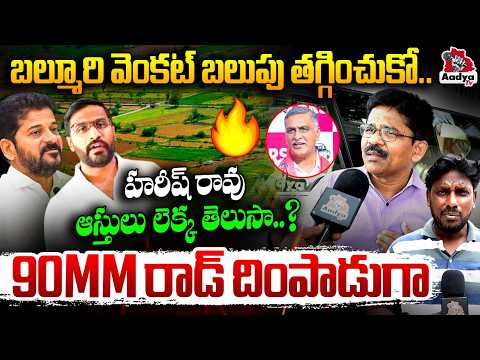 బల్మూరి వెంకట్ కు 90MM దింపాడుగా| Palle Ravi Kumar Mass Reaction over Balmuri Venkat Comments on KCR