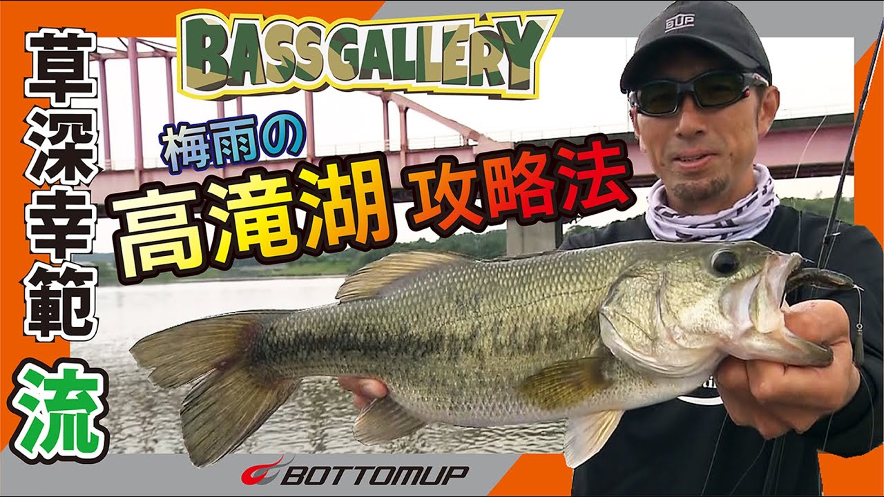 Bottomup ボトムアップ 公式サイト バスルアーメーカーbottomup ボトムアップ 公式サイト