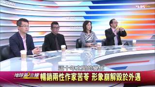 地球黃金線_20141211_748_2(TVBS DMDD)