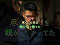 10年尽くした夫を親が切り捨てた…逃げた兄を優先した両親の末路が自業自得すぎる