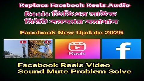 Replace Facebook Reels Audio Music | Facebook Reels Update 2025 | Video Sound has Mute Problem Solve