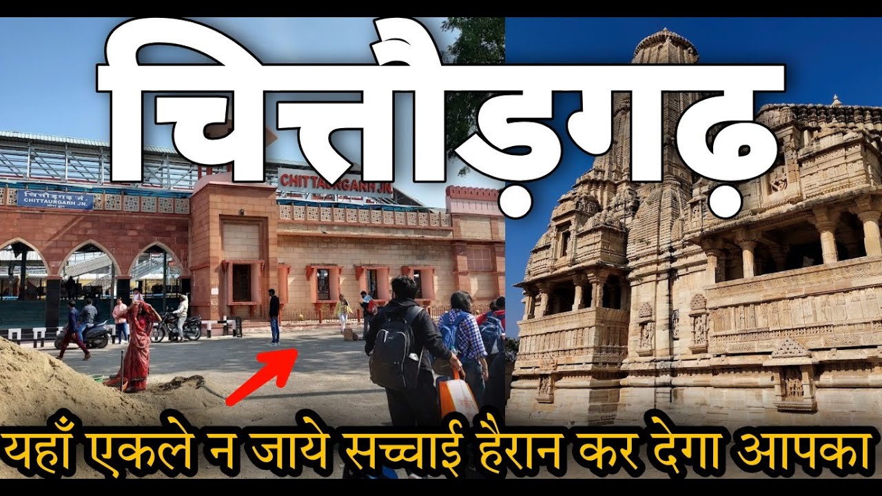 Chittaurgarh City Chittaurgarh Junction Chittaurgarh Red Light Area