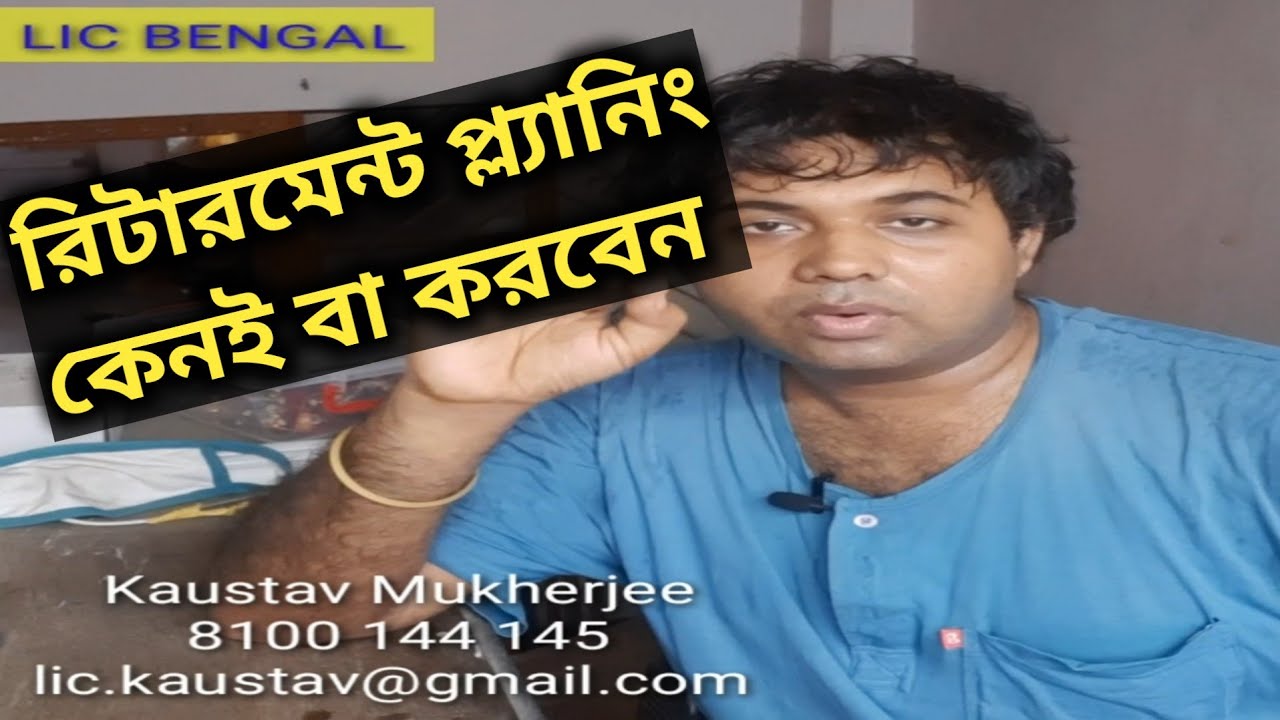 Retirement plan / LIC Retirement planning / 