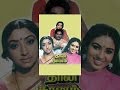 Thaali Dhaanam Full Movie HD Download Mp4