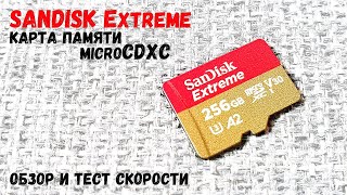 ОНЛАЙН ТРЕЙД.РУ — Карта памяти micro SDXC 256Gb Sandisk Extreme