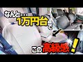 【高級感倍増シートカバー】クラッツィオ‼️まさに質感が倍増します‼️‼️