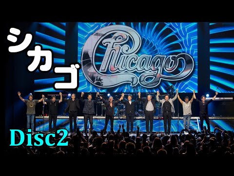 シカゴ Disc2（ザ•ベスト•オブ•シカゴ40周年記念エディション