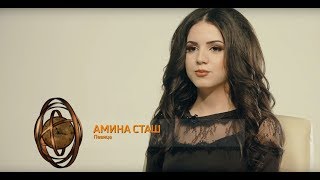 Секреты кавказского долголетия: Амина Сташ