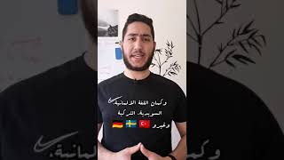 افضل 4 تطبيقات لتعلم اللغات بالعالم عن تجربة|| بتحدا اي شخص يجيبلي تطبيقات احسن! 😎✌️ screenshot 2