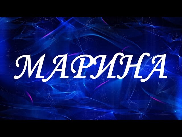 популярных картинки арина и марина можно использовать для