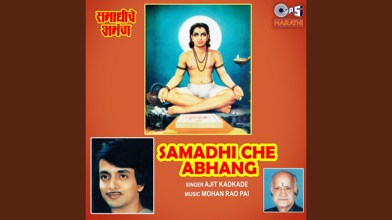 Pandhari Cha Poha Aala