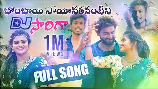 Bombay Poyivastantivi Sarika || Full Song Remix || Dj Vivek Sonu × Dj Rohith Smiley