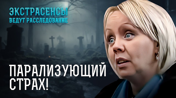 Этот УЖАС ДОВОДИТ ДО СЛЕЗ! ДТП или двойное душегубство? – Экстрасенсы ведут расследование