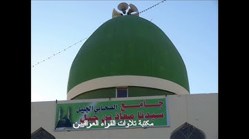 القارئ عبد الستار فاضل من قراء الموصل الحدباء تلاوة  سورتي الكهف والرعد