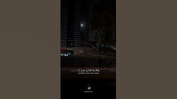 { وَهُوَ مَعَكُمۡ أَيۡنَ مَا كُنتُمۡۚ وَٱللَّهُ بِمَا تَعۡمَلُونَ بَصِيرٞ } بصوت القارئ شريف مصطفى