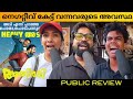 ATHIRADI General Audience Theatre Response | Athiradi Review malayalam | Basil Joseph 