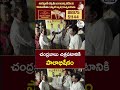 చంద్రబాబు చిత్రపటానికి పాలాభిషేకం