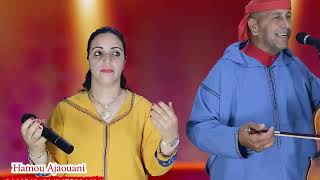 Hamuo Aj3Woan Ifrran