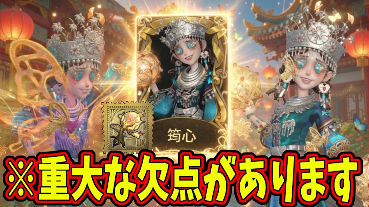 【第五人格】超豪華・超待望の応援団UR衣装・携帯品が問題有りまくりと話題にｗｗｗ【IdentityⅤ】【アイデンティティ5】
