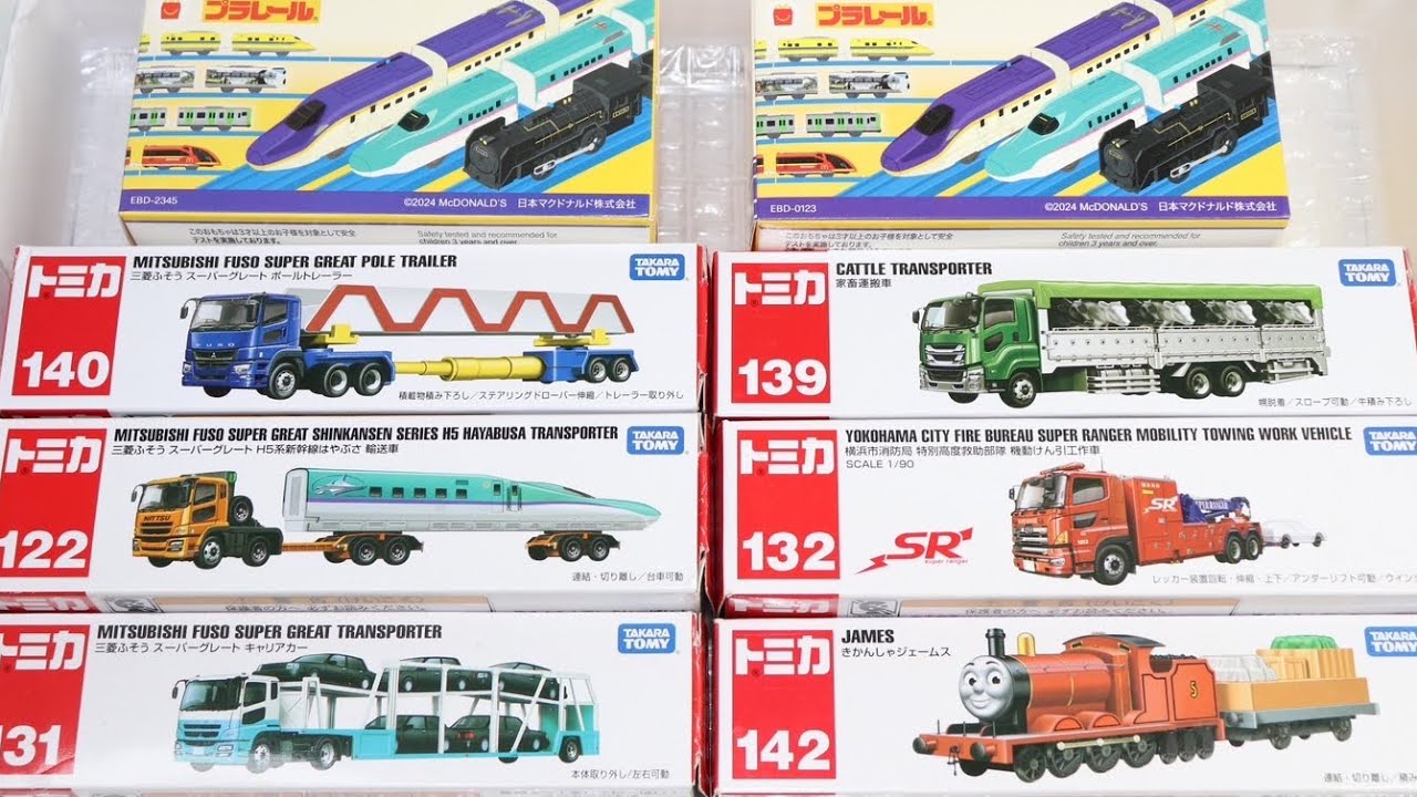 ロングトミカ L7 L5 箱と中身相違 トミカ☆はたらくくるまのミニカーをトミカ箱から出してチェック