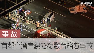 川崎市の首都高で６台からむ事故　３人けが