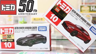 待望モデル！！これはレベル高いゾ！！【トミカ】アストンマーティン ヴァンキッシュ ザガート No.10 ASTON MARTIN