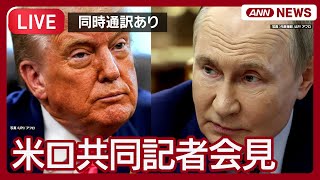 ANNnewsCHの配信のサムネイル画像