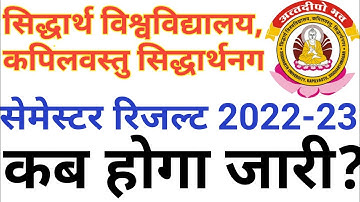Siddharth University Semester Exam Result 2023 //University Semester Exam Result B.A B.sc UG PG etc