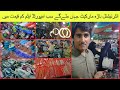 International Bara Market Karachi | Bara Market | Chor Bazar | Bara Market Karachi @Pakistan Life