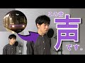 口から出る音で名古屋市営地下鉄名城線