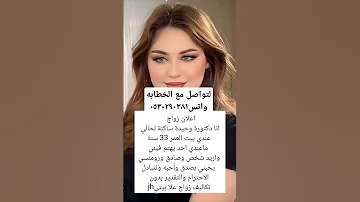 المملكه العربيه العربيه زواج الخبر السعودية Fyp Shorts Love خطابه فلسطين ترند جديد 