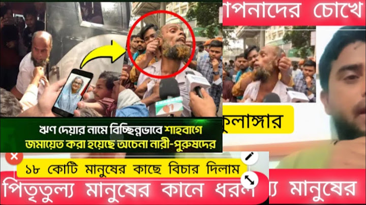 মোবাইলে শেখ হাসিনার ছবি পাওয়ায় হেন/ স্তার শিকার | Channel i Tv/&#duet #bnpfamily