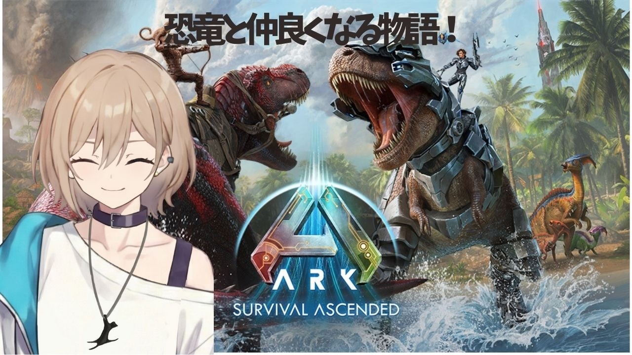 【ARK】#7  やりたいこと色々！卵のためにメスをテイムしまくる！【ゲーム】