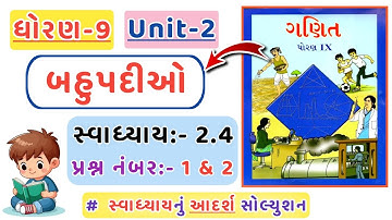 std 9 maths chapter 2 | swadhyay 2.4 | dhoran 9 ganit swadhyay 2.4 | પ્રશ્ન:- 1 & 2